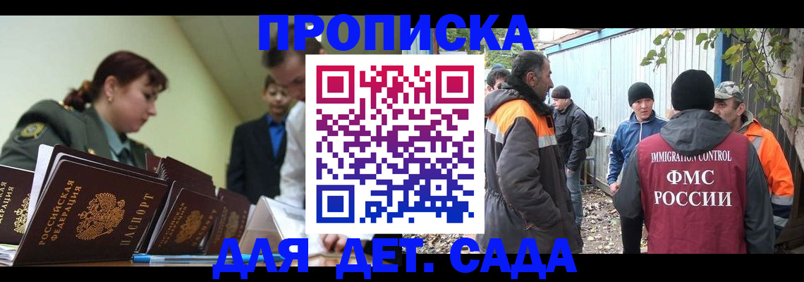 временная прописка в Камчатском крае