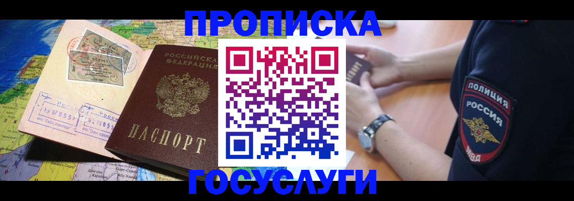 временная регистрация собственник в Камчатском крае