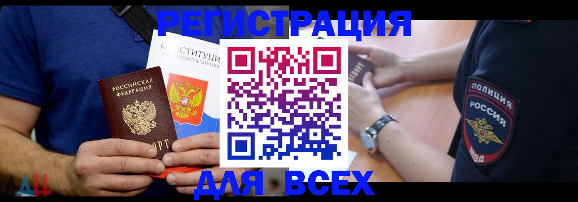 временная регистрация для всех в Камчатском крае