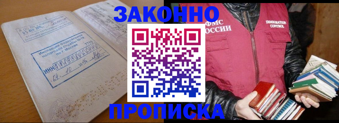 прописка для школы в Камчатском крае